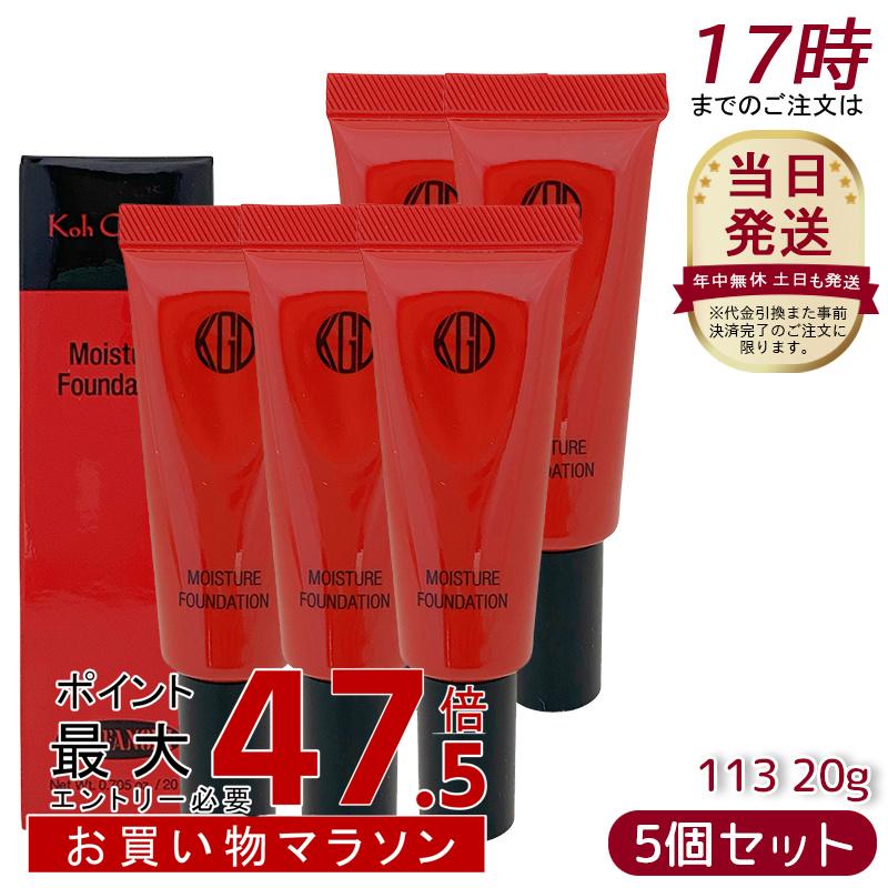 [5個セット] Koh Gen Do 江原道 マイファンスィー モイスチャー ファンデーション 20g #113 クリームファンデーション カバー力 リキッド リキッドファンデーション モイスチャー ベースメイク うるおい 化粧品