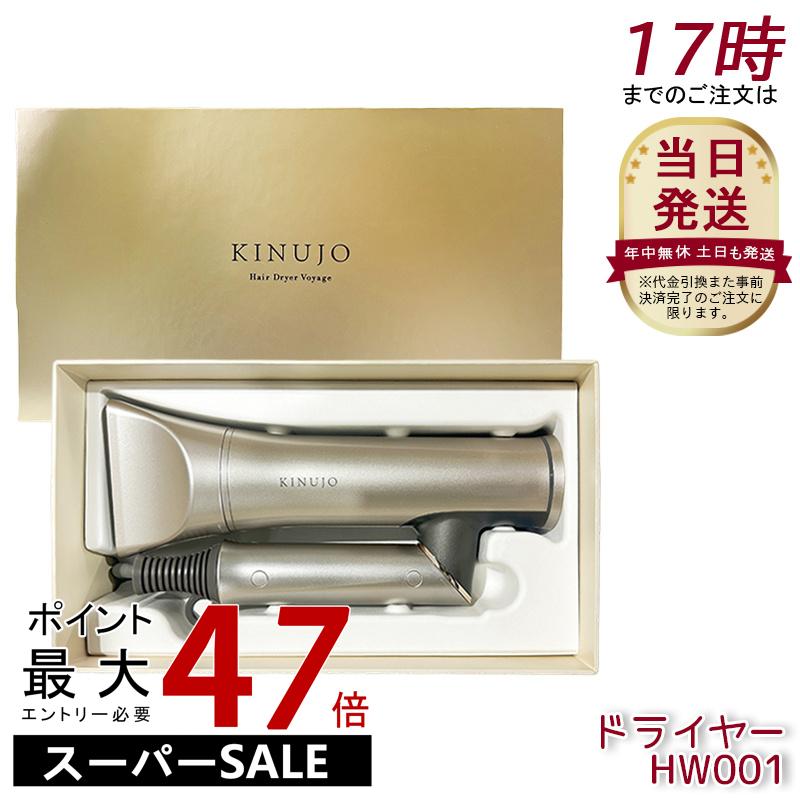 楽天市場】絹女 KINUJO ヘアドライヤー 海外対応 ボヤージュ Hair