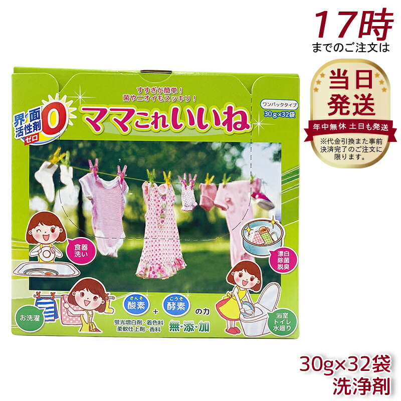 楽天市場】洗剤 ママこれいいね 1kg (1000g) 無添加【界面活性剤ゼロ