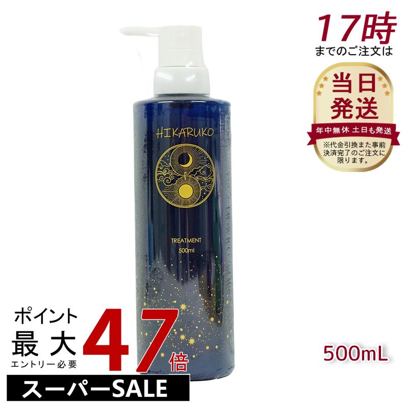 楽天市場】グラントイーワンズ HIKARUKO ヒカルコ ヘアシャンプー