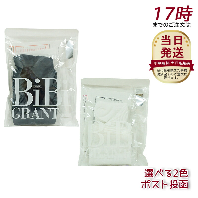 グラントイーワンズ靴下★新品未使用★LLサイズ2足組★着圧 新品】グラントイーワンズ アティーボハイソックス LLサイズ 2足