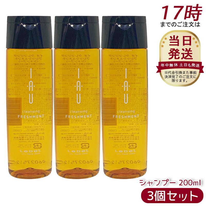 楽天市場】ルベル イオ クレンジング リラックスメント シャンプー
