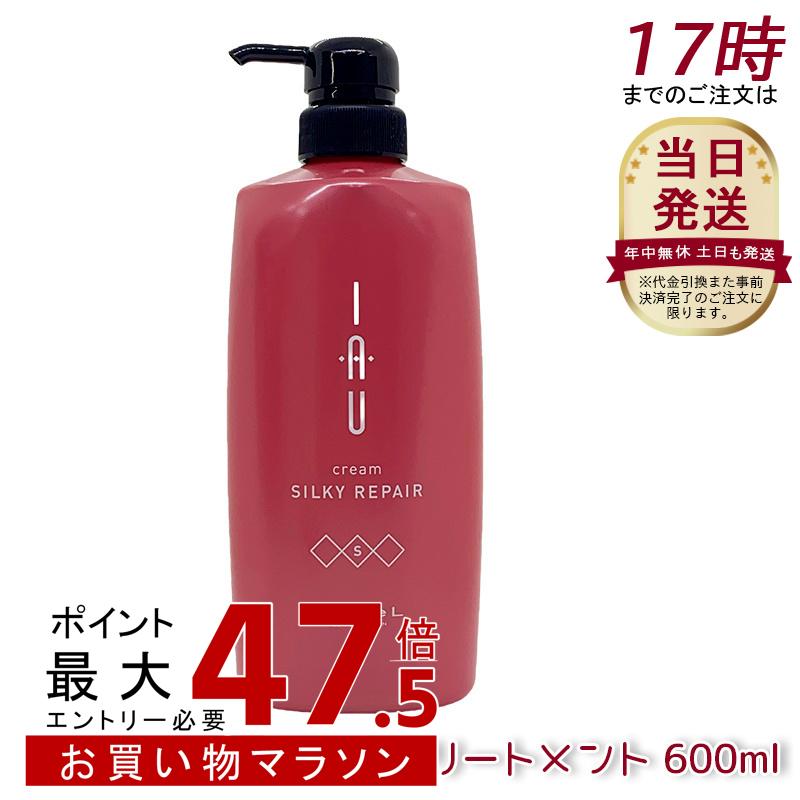 ルベル IAU イオ クリーム シルキーリペア ヘアトリートメント 600ml|美活ライフ 店