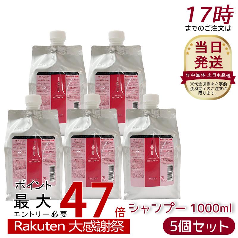 楽天市場】【セット販売 4個セット】ルベル イオ クレンジング