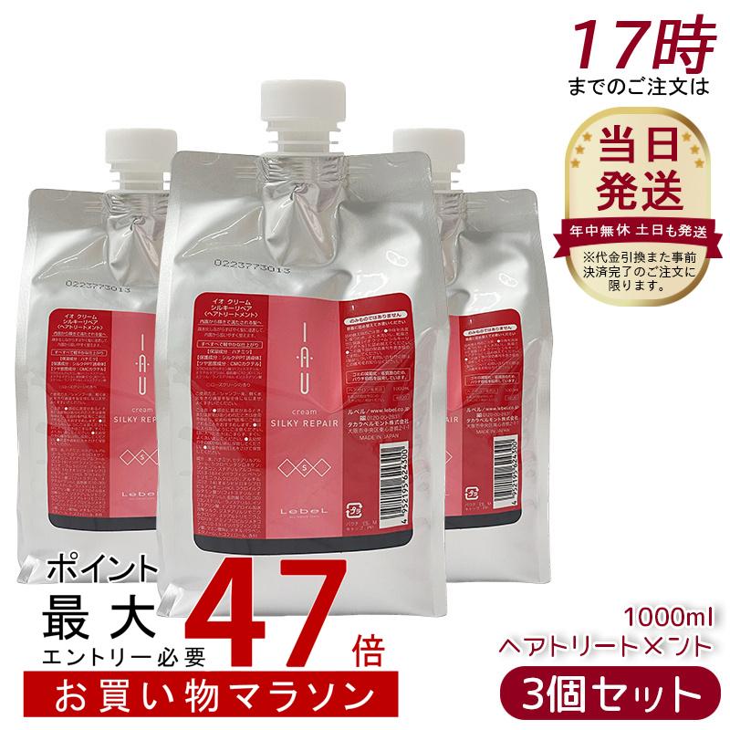 【3個セット】ルベル IAU イオ クリーム シルキーリペア ヘアトリートメント 1000ml 12,180円
