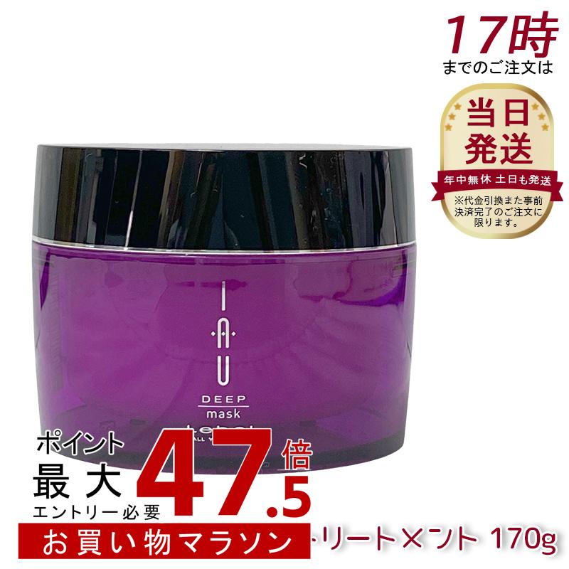 ルベル IAU イオディープマスク 170g ヘアトリートメント｜美活ライフ　店