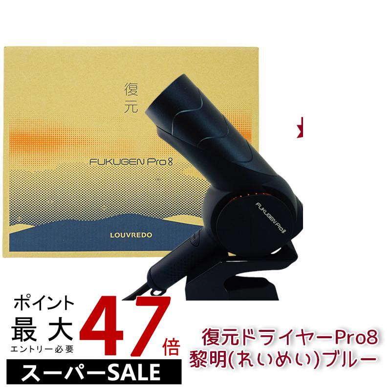 楽天市場】【あす楽！送料無料！】レプロナイザー 4D Plus【ドライヤー