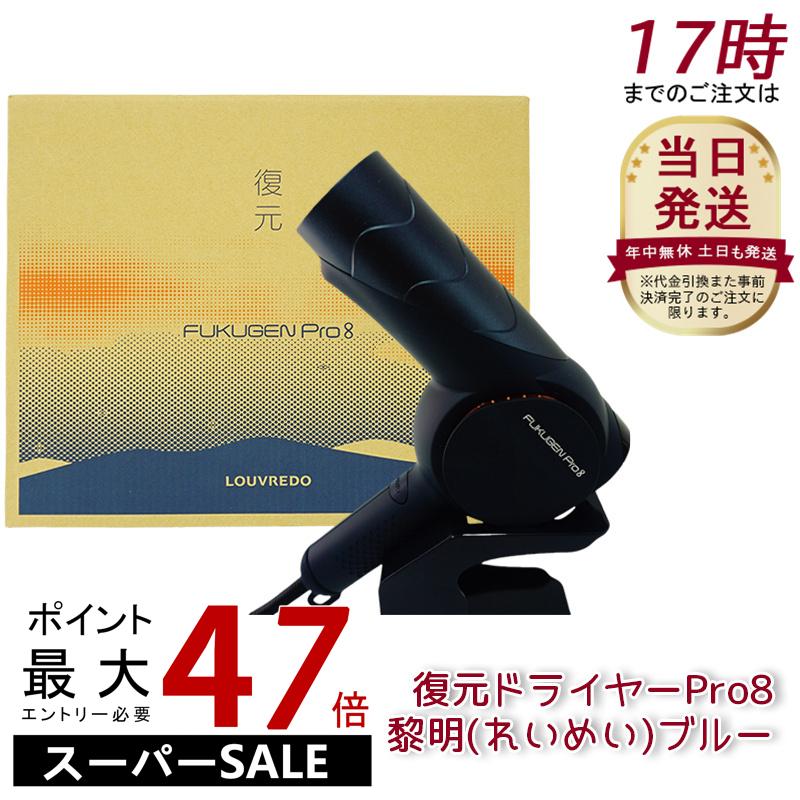 マクセルイズミ 復元ドライヤー FUKUGEN CALEA DR-RF365 販売終了】カレア CALEA 復元ドライヤー FUKUGEN DRYER DR-RF365