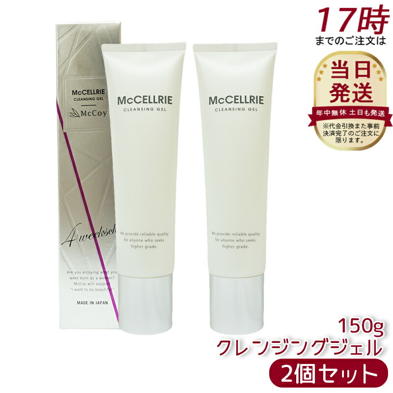 楽天市場】McCELLRIE マッコイ マクセリー クレンジングジェル