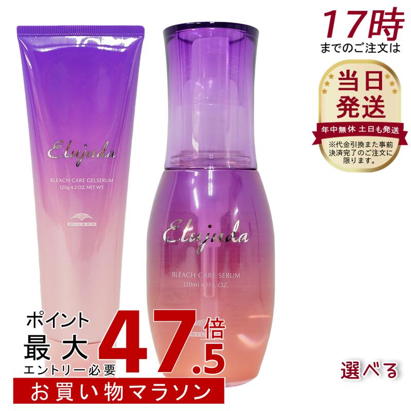 ミルボン エルジューダ ブリーチケア セラム ジェルセラム 120g milbon ダメージケア うるおい やわらかな髪 ヘアトリートメント｜美活ライフ　店 10,570円
