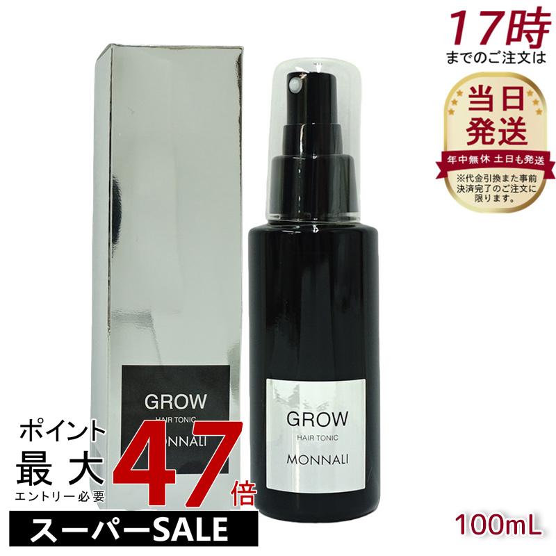 【新品未開封】モナリ ブラックシリーズ クレンジングシャンプー 350mL モナリ monnaliブラックシリーズ カバートリートメント モナリ