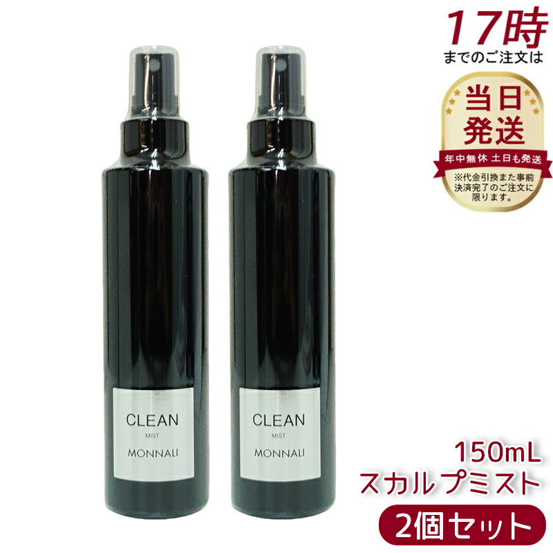 楽天市場】モナリ クレンジング シャンプー 350ml MIHATSU