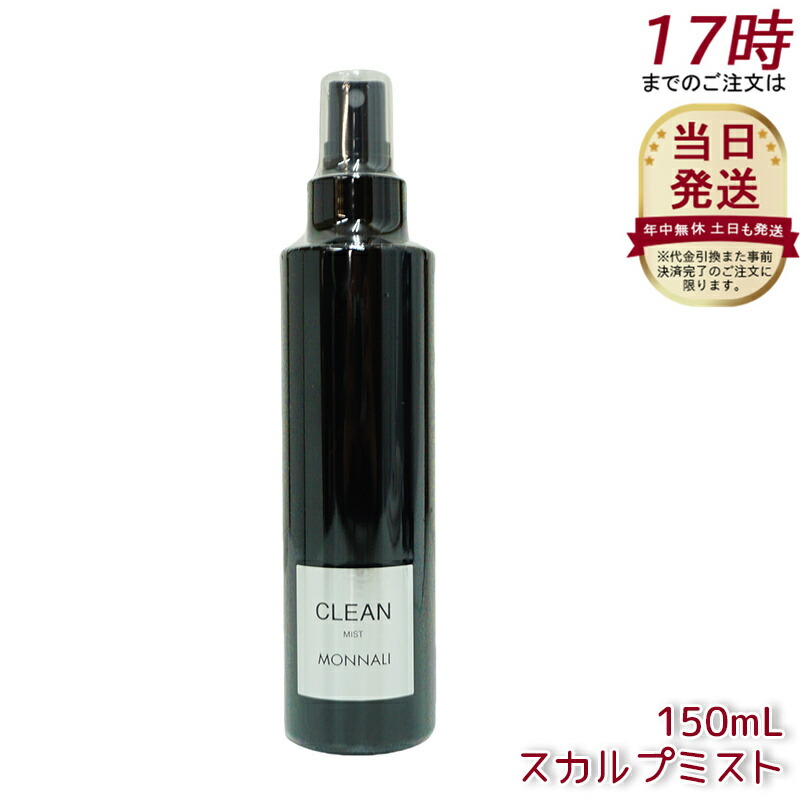 楽天市場】モナリ クレンジング シャンプー 350ml MIHATSU