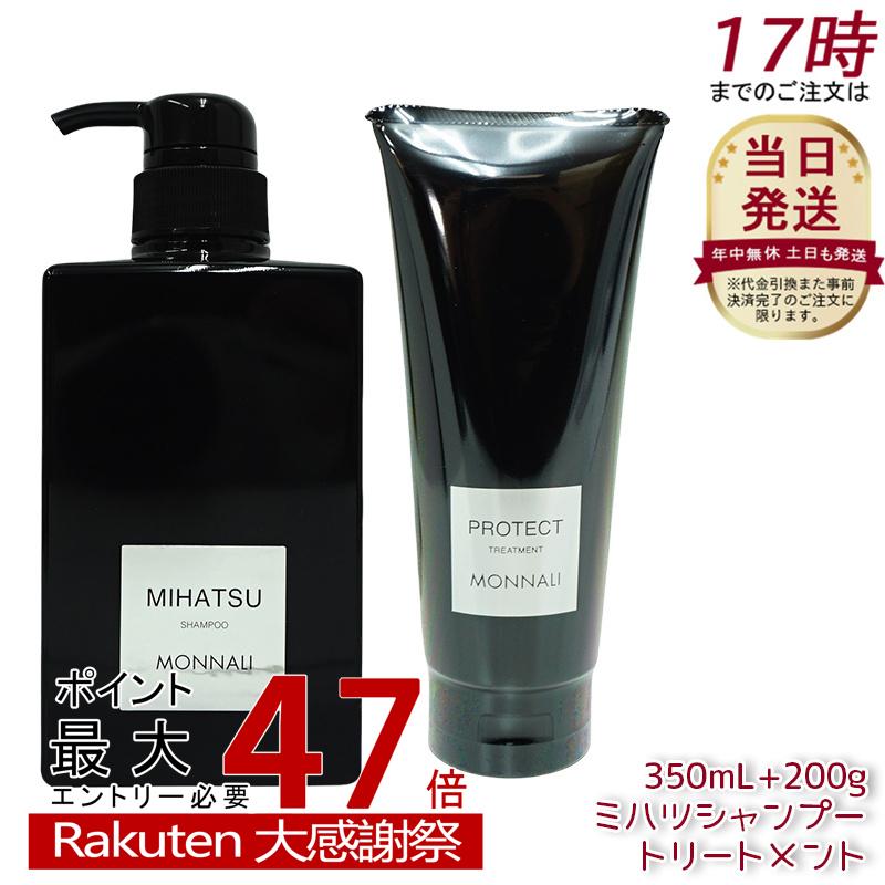 楽天市場】モナリ クレンジング シャンプー 350ml MIHATSU ミハツ
