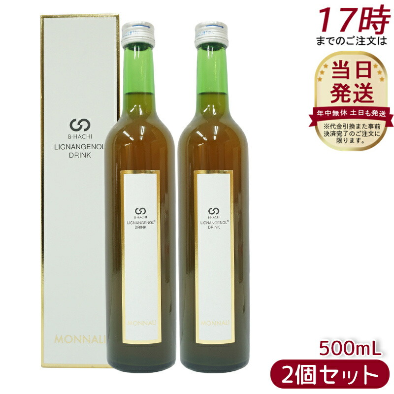 【お得2セット】モナリ B-HACHI リグナンジェノールドリンク 500ml MONNALI もなり 栄養ドリンク 美容室専売 健康食品 サプリメント 国内正規品 送料無料 清涼飲料水