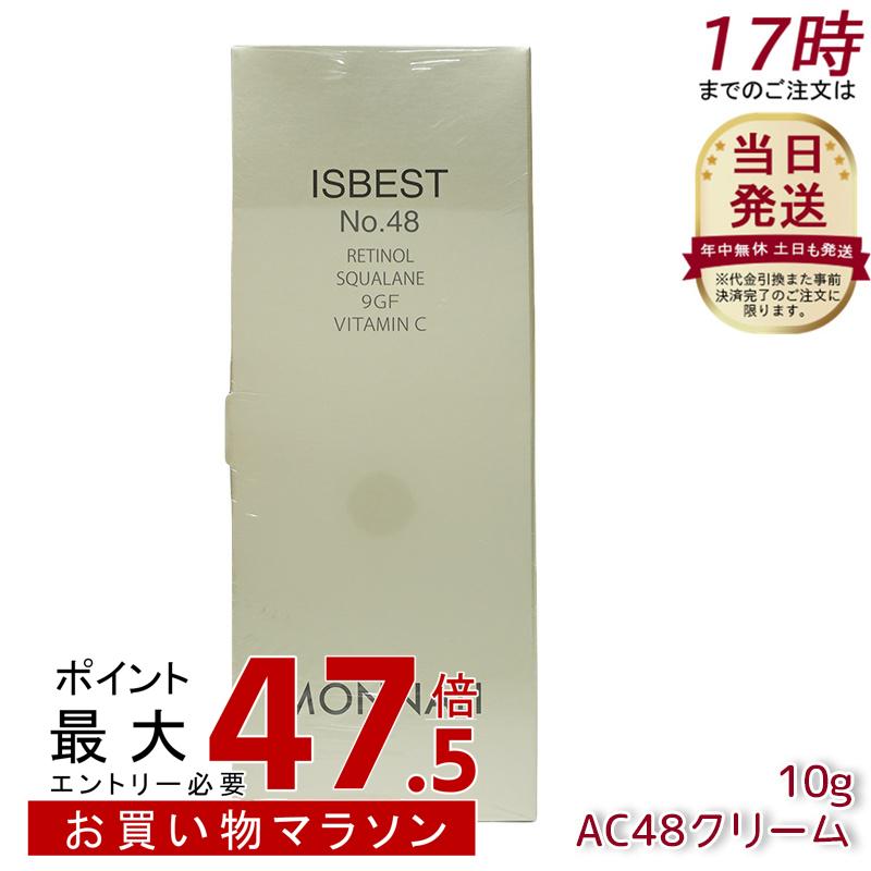 モナリ ゴールド続きもの ISBEST No.48 10g ゴールド 続きもの AC48皮膚軟化剤 MONNALI 放射能皮膚軟化剤 高品質 美容室独り占め