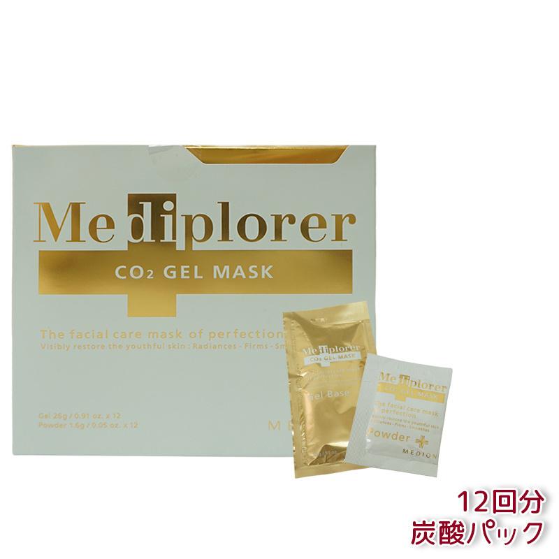 楽天市場】メディプローラー 炭酸パック メディプローラー CO2ジェル