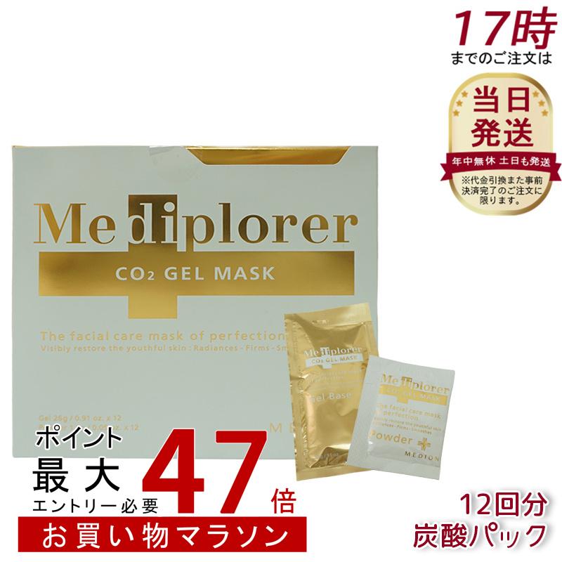 楽天市場】REGEN H2 プレミアムマスク 3回分 水素パック 水素マスク