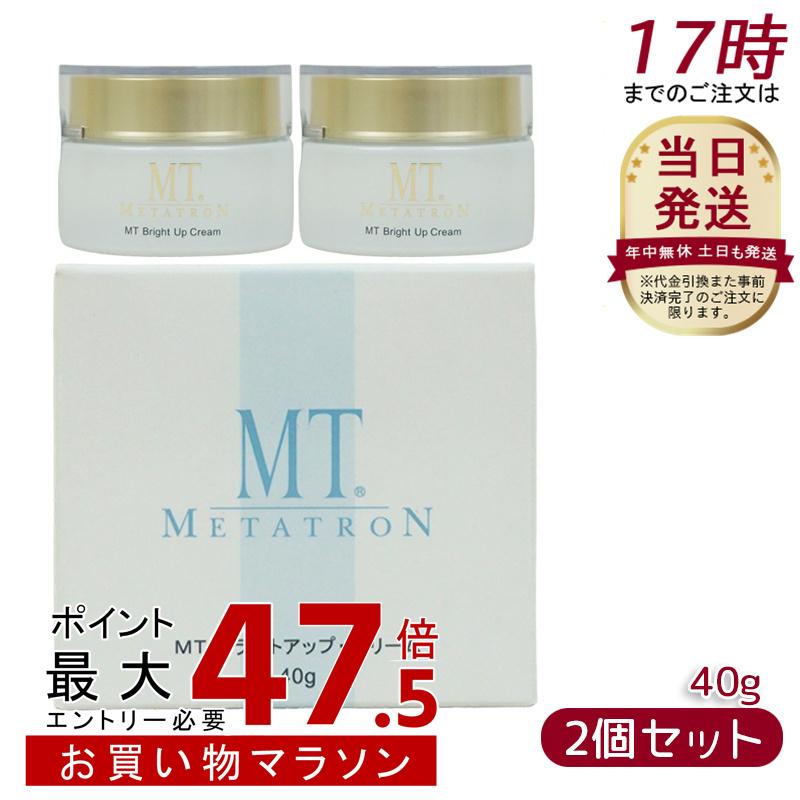 【2個セット】MT メタトロン化粧品 ブライトアップ・クリーム 40g［医薬部外品］｜美活ライフ　店