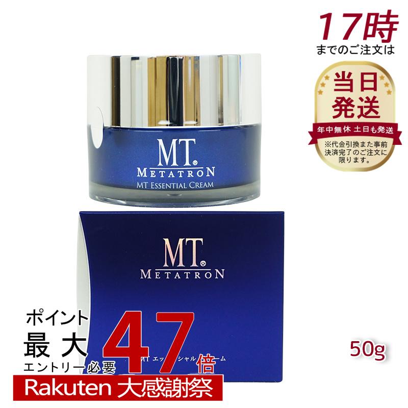 楽天市場】MTメタトロン ステム クリーム 30g フェイスクリーム