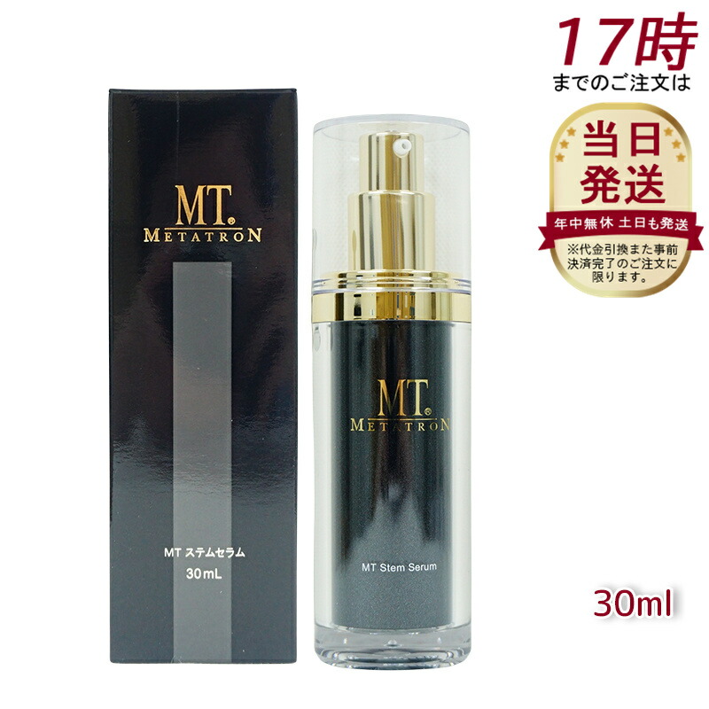 MDNA SKIN エムディーエヌエー スキン ザ セラム 美容液 50ml 楽天市場】【メーカー公式】 ザ セラム 50mL MDNA SKIN マドンナスキン