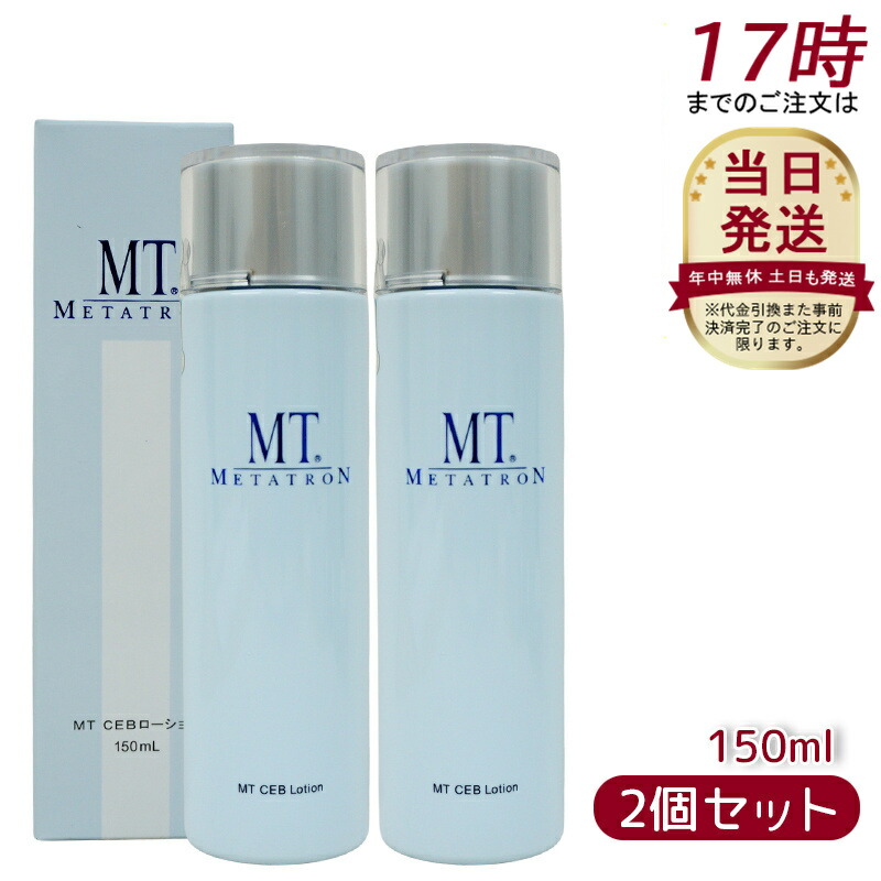 楽天市場】【 2本セット 】 MT メタトロン ステムローション stem