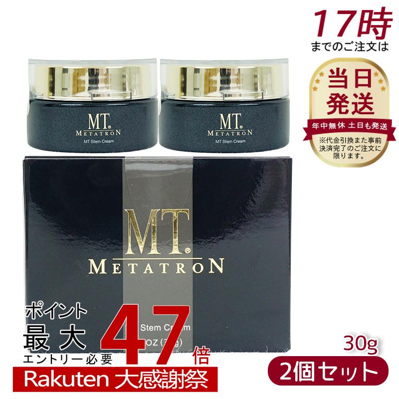 楽天市場】MTメタトロン MT ステムクリーム 保湿クリーム 30g 化粧品