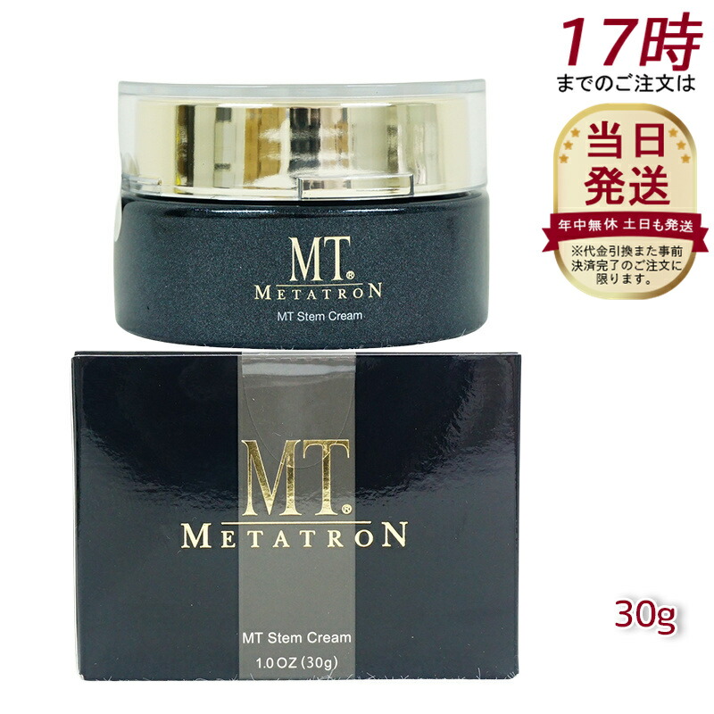 ♡ MTメタトロン MTステムクリーム 〈保湿クリーム〉×30袋 Amazon | MTメタトロン ステムクリーム＜保湿クリーム＞ 30g