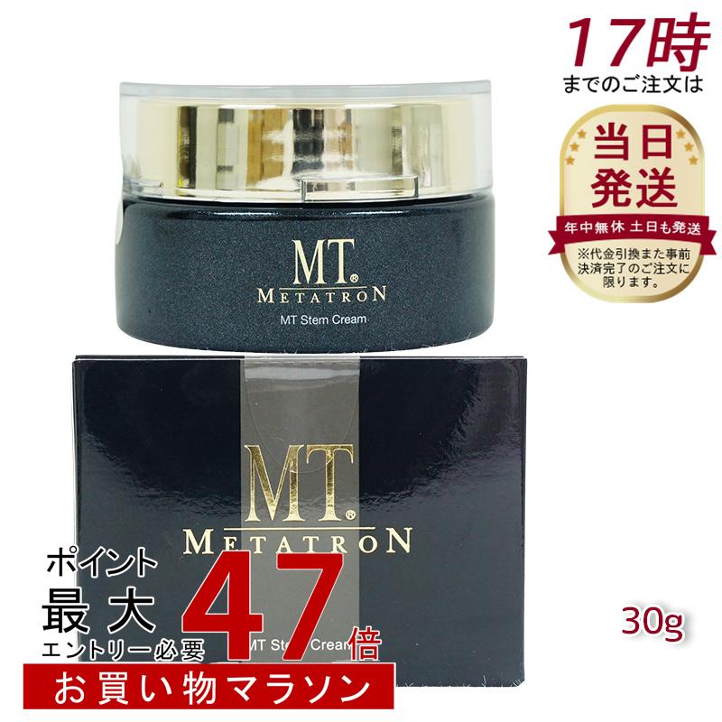 楽天市場】MTメタトロン ステム クリーム 30g フェイスクリーム