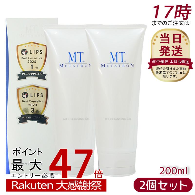 楽天市場】MTメタトロン MT クレンジングジェル 200ml 3個セット