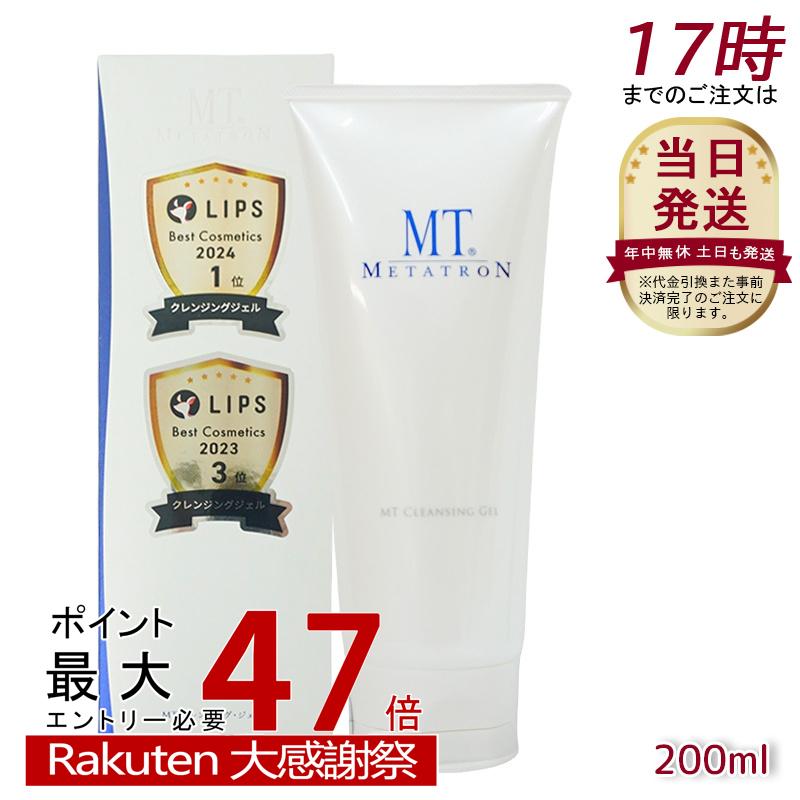 楽天市場】メタトロン クレンジング ジェル MT メタトロン