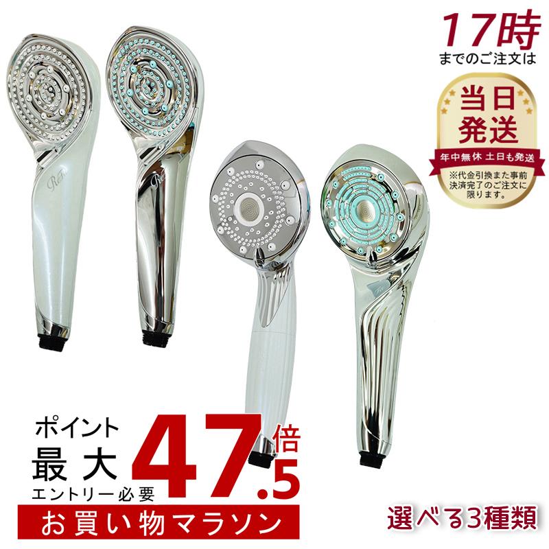 定め事品 選べる ファインバブルS RS-AF15A シャワー頭顱 節水 洗いもの力 マイクロナノバブル 白いこと しろがね色