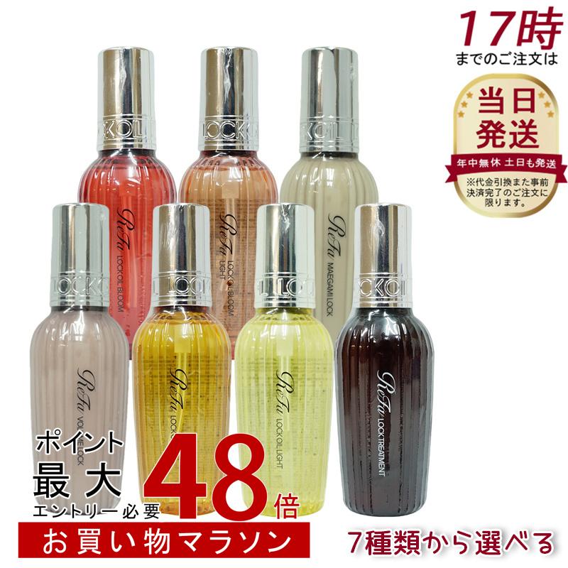 全国送料無料・イイ店 o-lockoil_y.jpg スタイリング剤