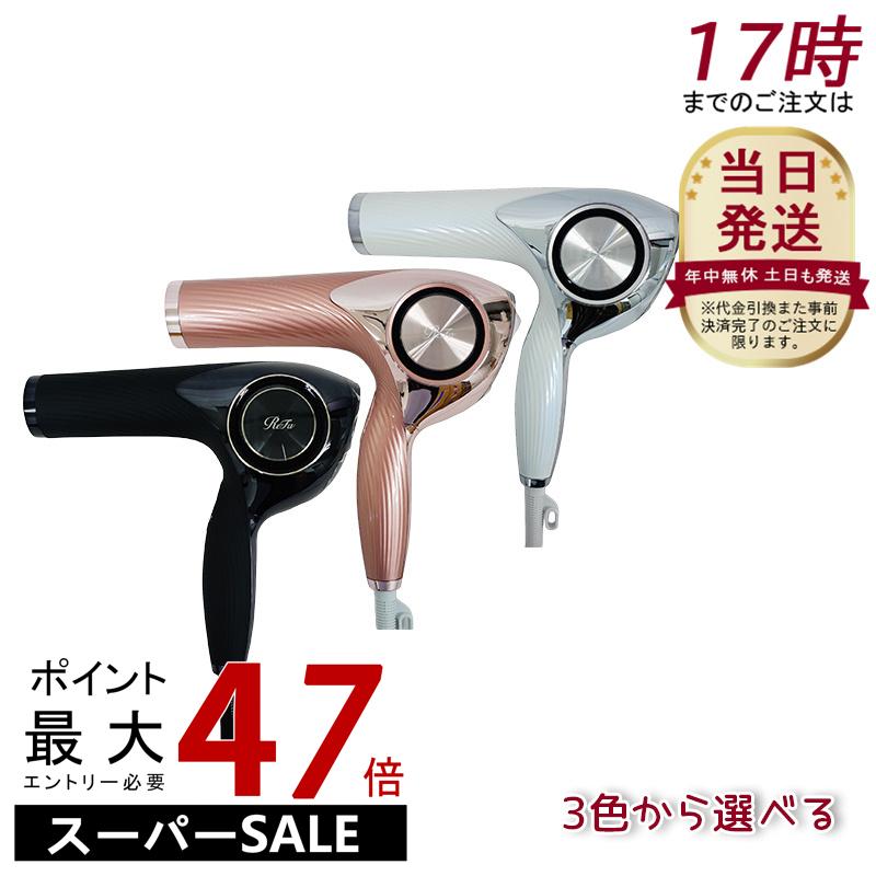 ReFa MTG ヘアドライヤー RE-AB02A 1200W ReFa リファビューテック ヘアドライヤー RE-AB02A RE-AB03A