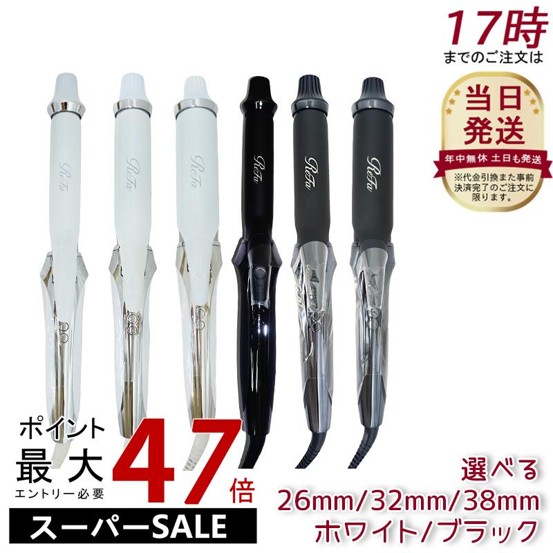 ReFa リファカールアイロン プロ 26mm ブラック　新品・未使用 リファ カールアイロン プロ 26mm ブラック Φ26 RE-AU-03A 黒