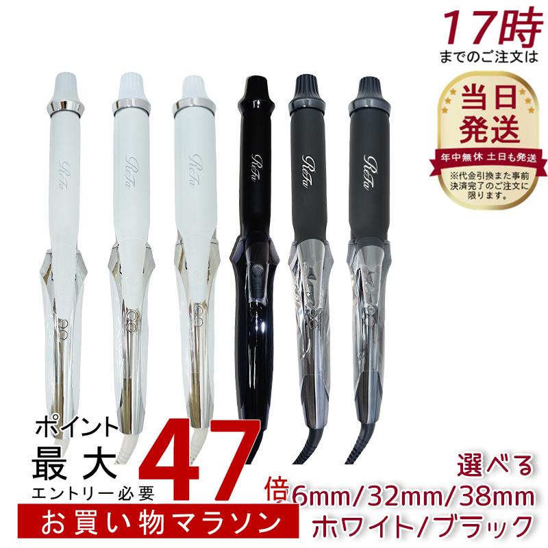 楽天市場】MTG リファ カールアイロン プロ 38mm ホワイト RE-AV