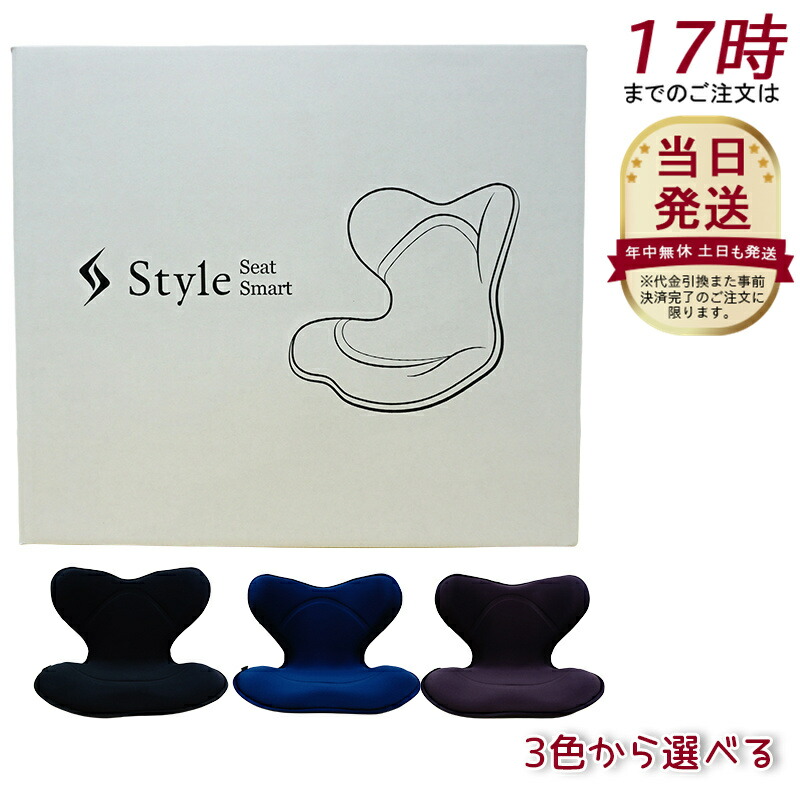 mtg Style SMART スタイルスマート ブラック 骨盤矯正 座椅子 楽天市場】【500円OFFクーポン】Style SMART スタイルスマート