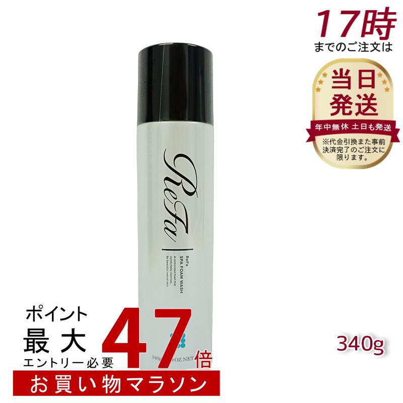 楽天市場】リファ スパフォームウォッシュ 340g MTG 正規品 ReFa SPA