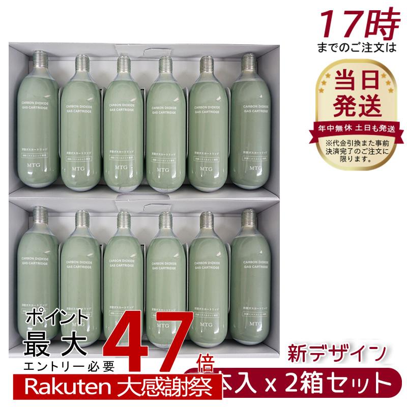 楽天市場】【2箱セット12本入り】MTG プロージョン 炭酸ミストユニット