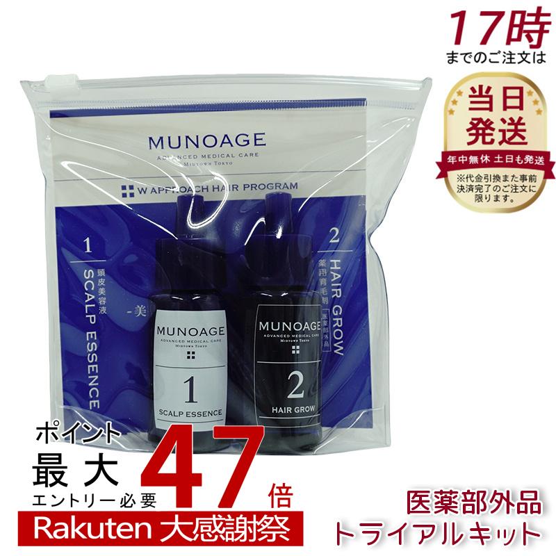 グランマルシェGH(養毛料) グランマルシェGH(養毛料)