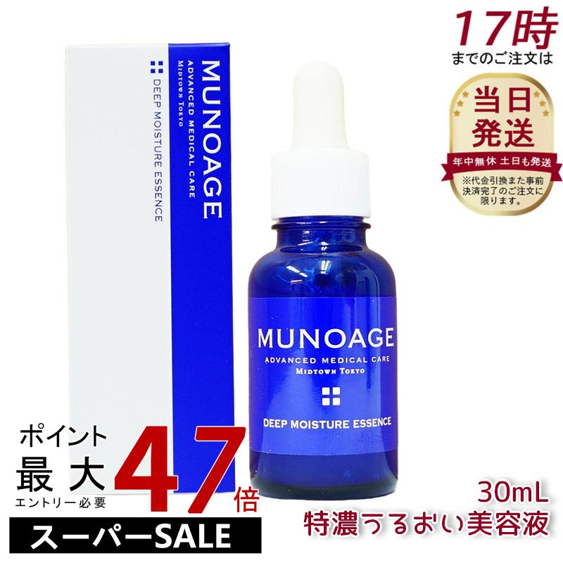 【新品2セット】 ミューノアージュ　アドバンストメディカルケア　セラムローション 楽天市場】ミューノアージュ ハリうるおい化粧水 （モイスチュア
