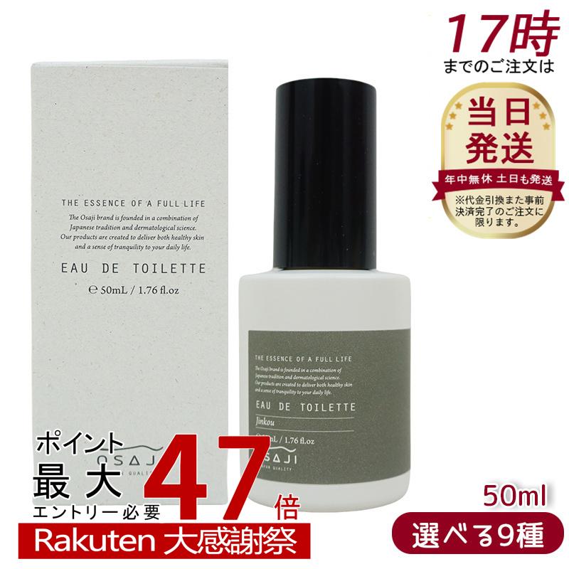 OSAJI オードパルファム No.9 50ml OSAJI - 【残りわずか】Eau De Parfum 50ml(No.9) | ACRMTSM ONLINE STORE