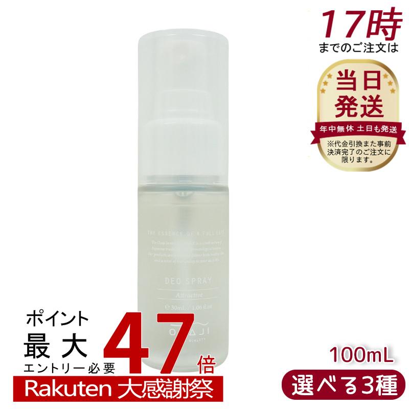 楽天市場】オサジ OSAJI no.9 オードパルファム 50ml : EMPORIO