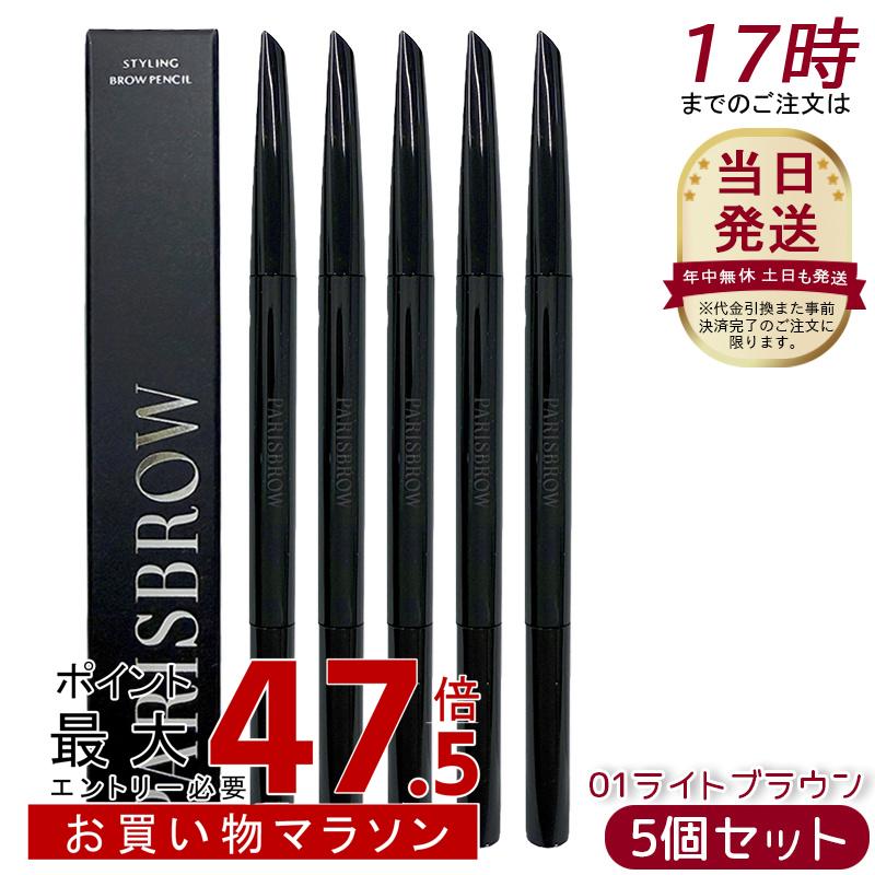 [5個書き割り] PARISBROW パリブロウ スタイリングブロウペンシル 01点火装置赤銅色 薄墨色赤銅色 眉 まゆ墨 眉書き込み 眉鉛筆 まゆ墨 鉛筆 まゆ墨 落ちない 毛はらい ペンシルアイブロウ 小っちゃい いけ図図しい 推進器毛はらい付