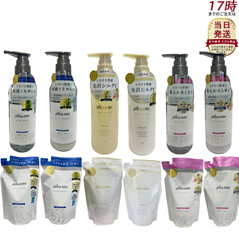 楽天市場】プリュスオー リポア シャンプー トリートメント 詰替え用