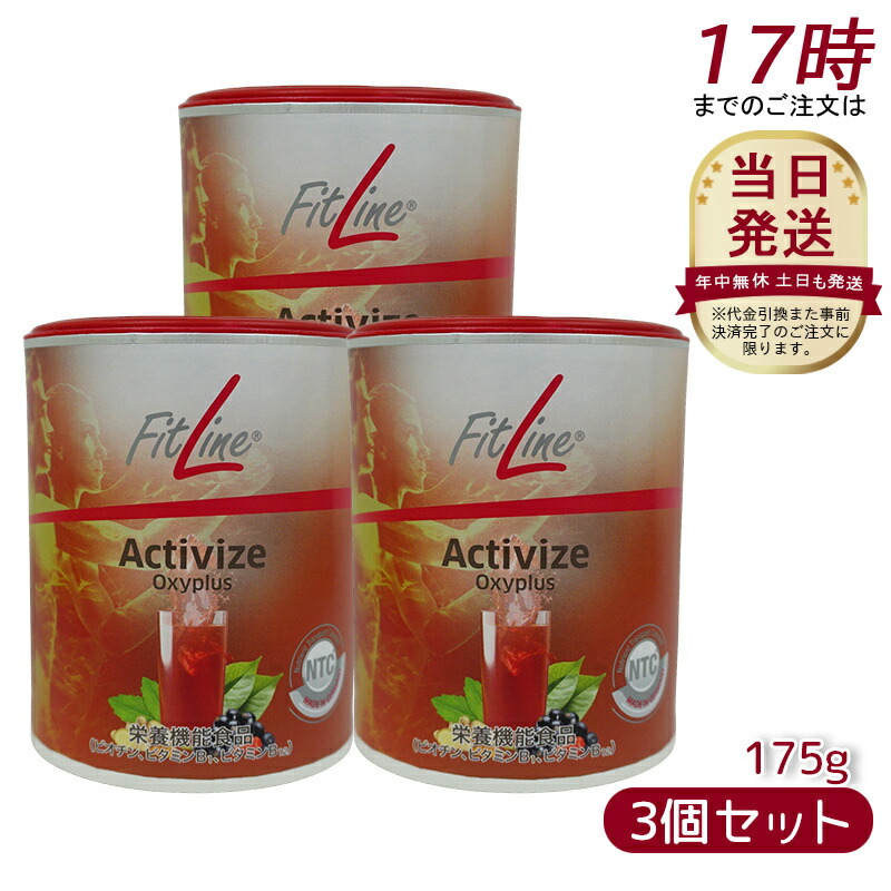 ドイツPM fitline アンチオキシ 美女パウダー３個セット ドイツPM fitline アンチオキシ アンプ美女パウダー3セット