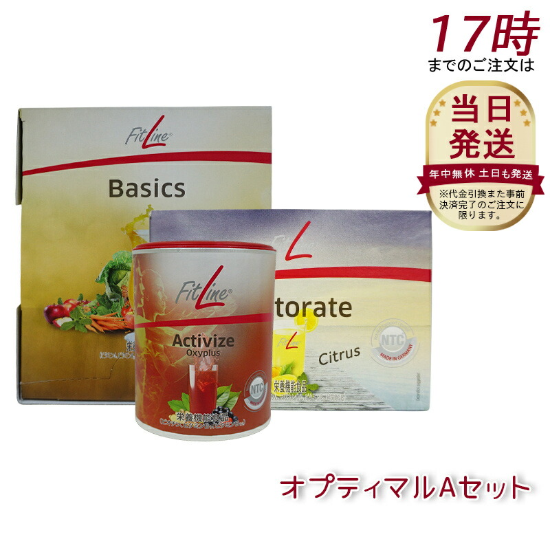 楽天市場】【3セット 9点】PMインターナショナル オプティマルA