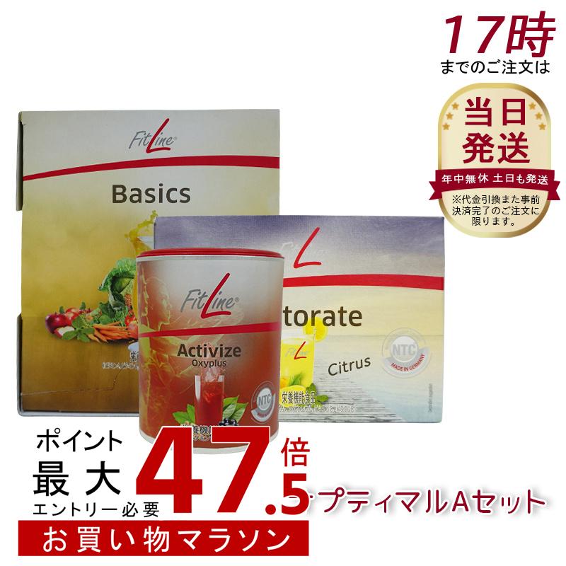 【3点セット】PMインターナショナル フィットライン オプティマルAセット フィットライン (アクティヴァイズ[パッケージリニューアル] + レストレイト +ベーシックス)ドイツ酵素 ドイツサプリ ヒート ビタミンB群｜美活ライフ　店