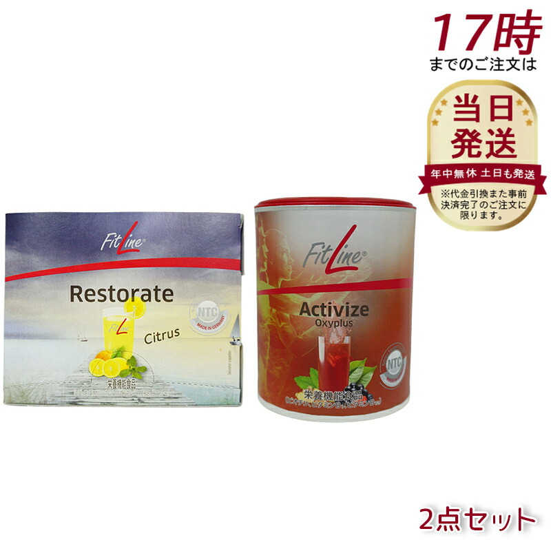 ドイツPMフィットライン  レスレイト+鉄2個セット 楽天市場】【レビュー特典】PMインターナショナル フィット