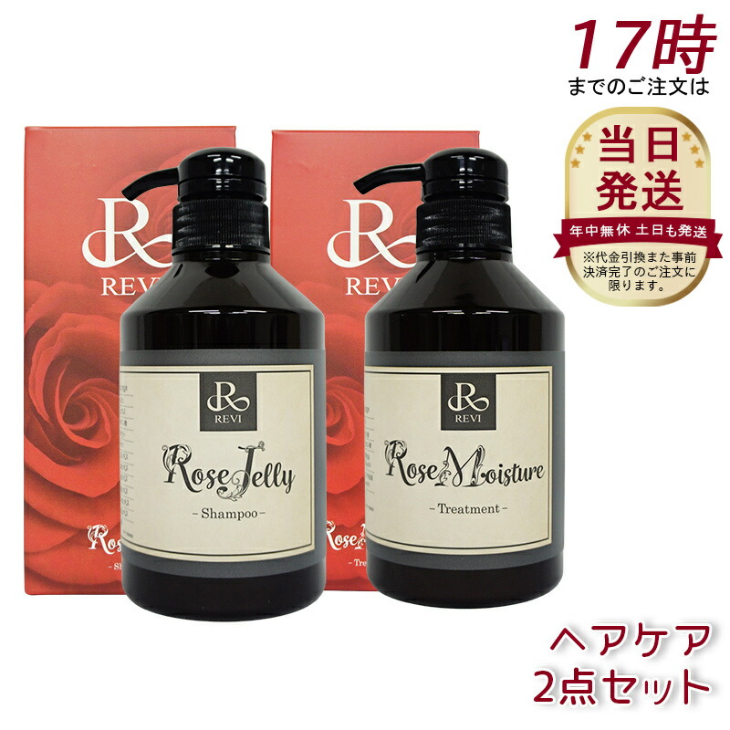 REVI　パワーコンセントレートトリートメント1・2 REVI パワーコンセントレートトリートメント1・2 – REVI（ルヴィ）webstore